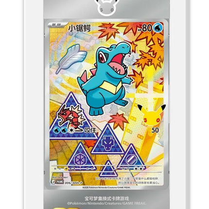 POKÉMON CARDS 30TH ANNIV. FIRST PARTNER SET 2 (Chinese)